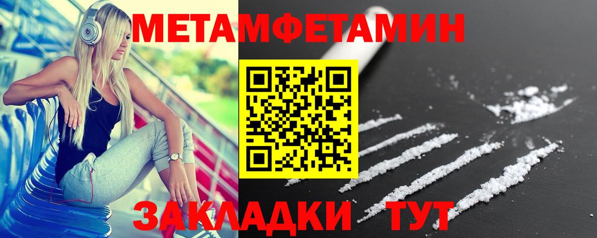 Amphetamine  Вход с VPN  Щёлково  Amphetamine Розовый 