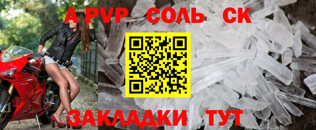 Щёлково  Alpha-PVP мука  Alpha-PVP кристаллы  Вход с VPN  даркнет сайт  APVP мука 