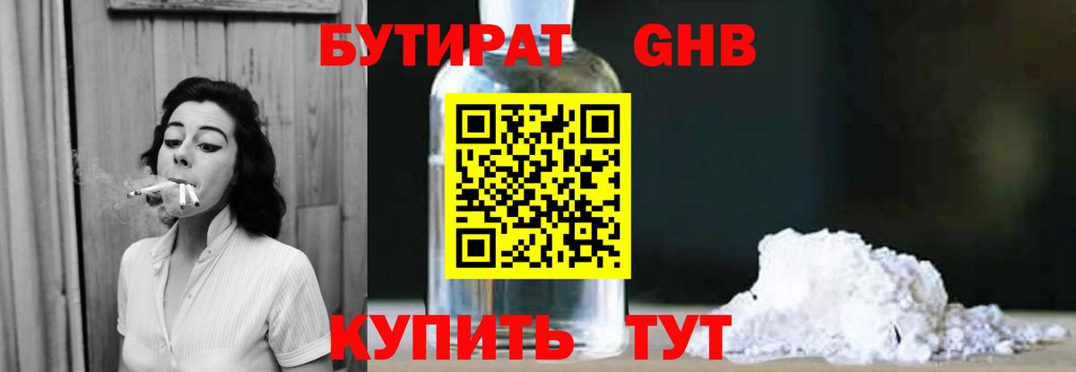 Бутират оксана  Вход с VPN  Щёлково 