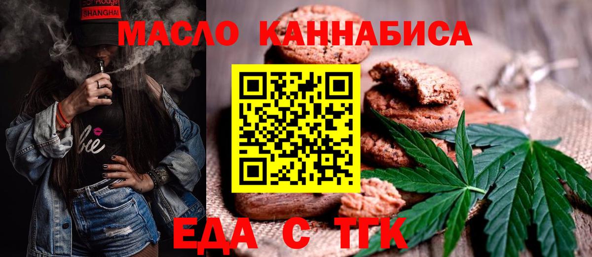 Щёлково  Cannafood конопля  Вход с VPN 