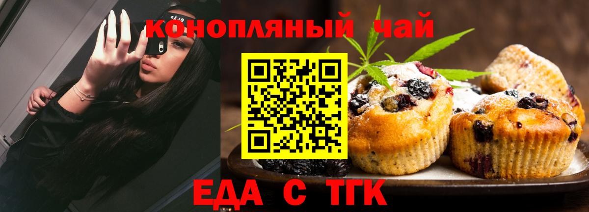Щёлково  Cannafood марихуана  Вход с VPN 