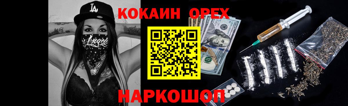COCAIN 98%  Вход с VPN  Щёлково  COCAIN 98% 