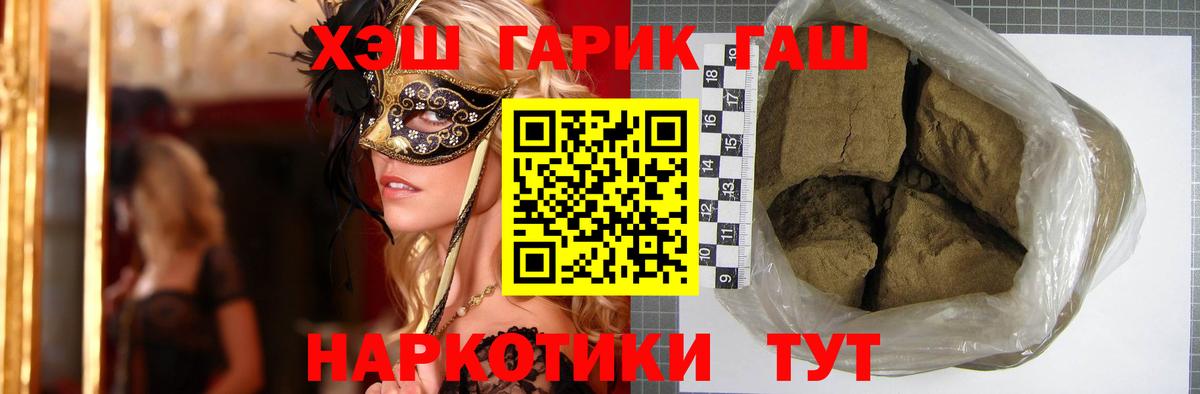 Гашиш  Вход с VPN  Щёлково  ГАШИШ индика сатива  ГАШ VHQ 