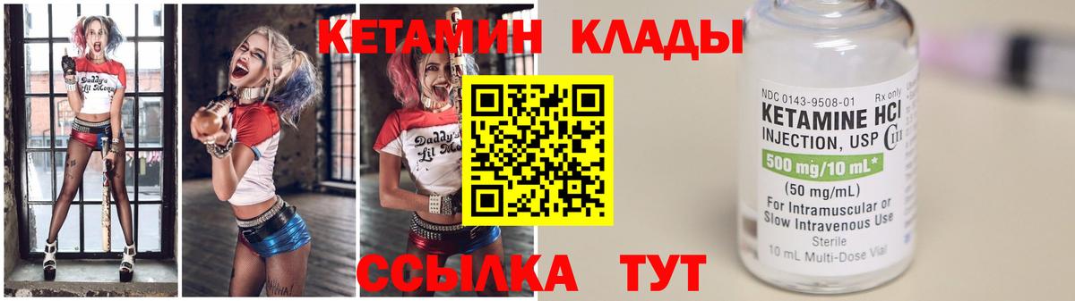 Щёлково  КЕТАМИН ketamine  Кетамин ketamine  Вход с VPN 