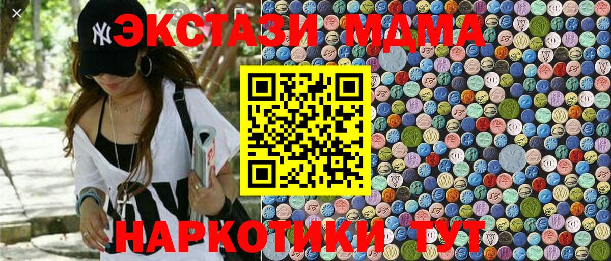 MDMA молли  MDMA  Щёлково  МДМА Molly  Вход с VPN 