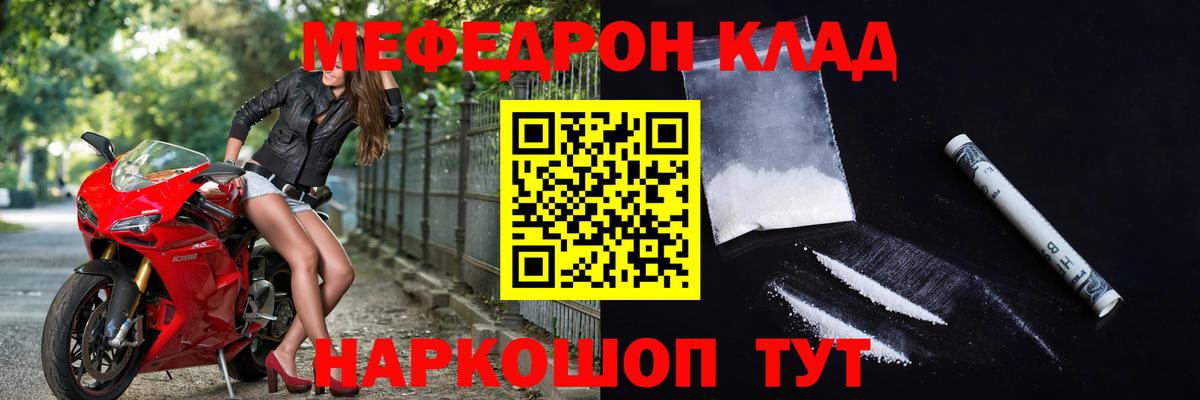 Мефедрон  Меф VHQ  Щёлково  Вход с VPN  МЯУ-МЯУ кристаллы 