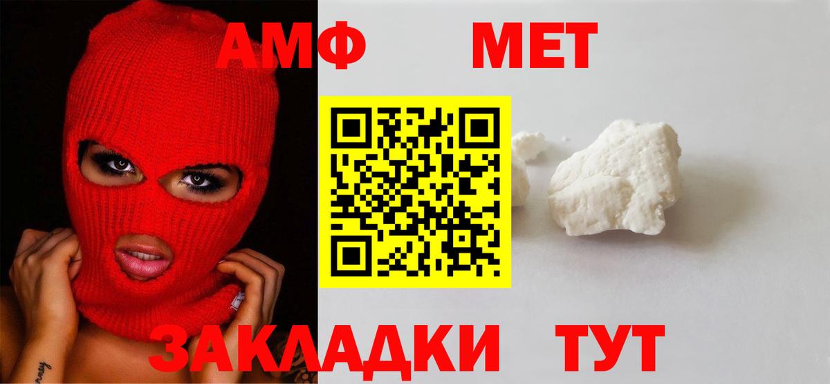 МЕТАМФЕТАМИН мет  Вход с VPN  Щёлково 