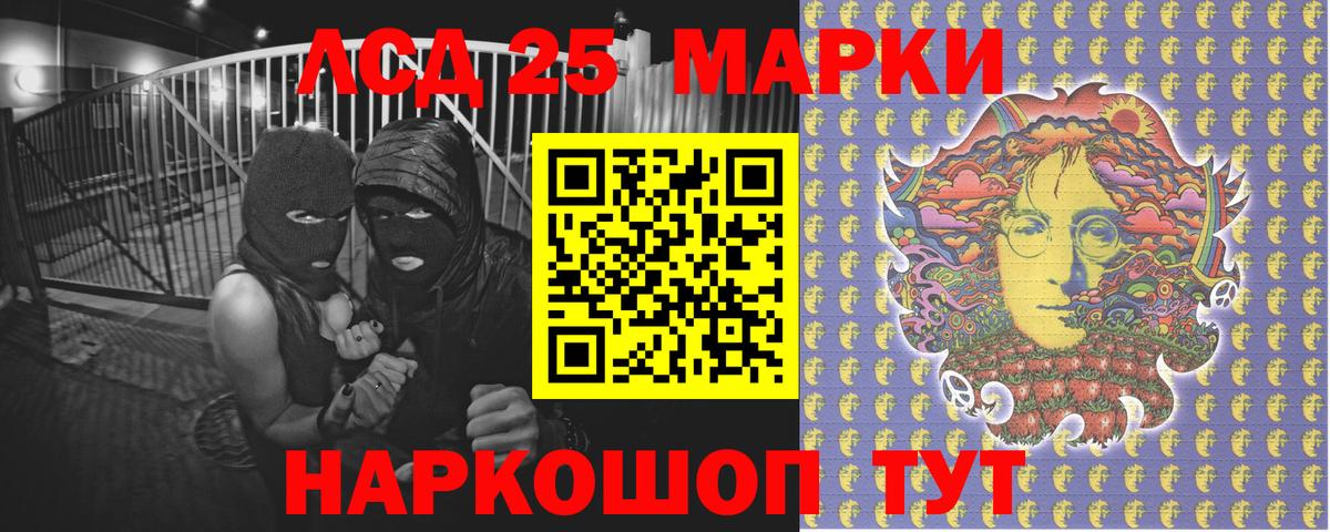 Марки N-bome  Наркотические марки 1,8мг  Щёлково  Вход с VPN  Наркотические марки 1,8мг 