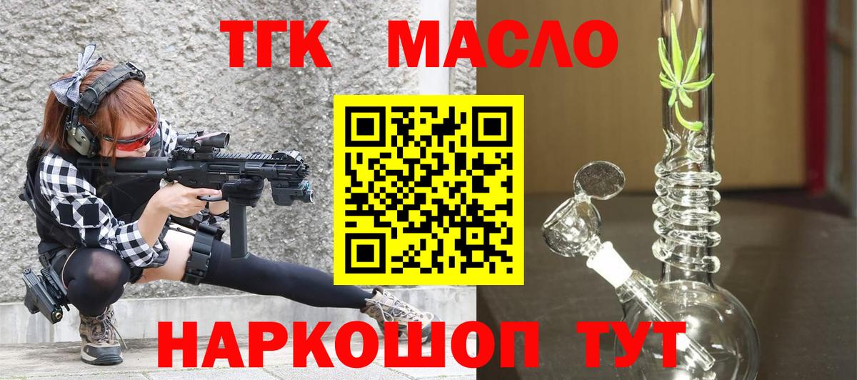 ТГК Wax Щёлково